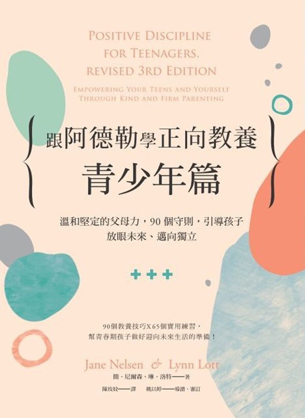 book_cover_9789862486665_010351