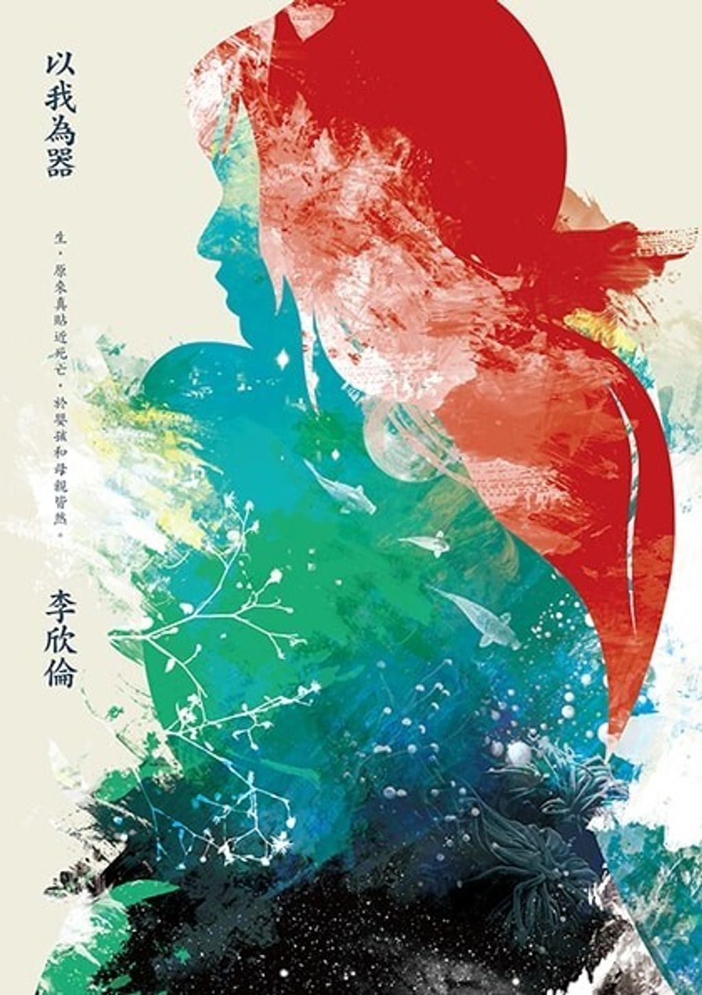 book_cover_9789863594345_010352