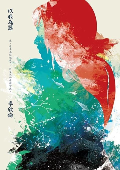 book_cover_9789863594345_010352