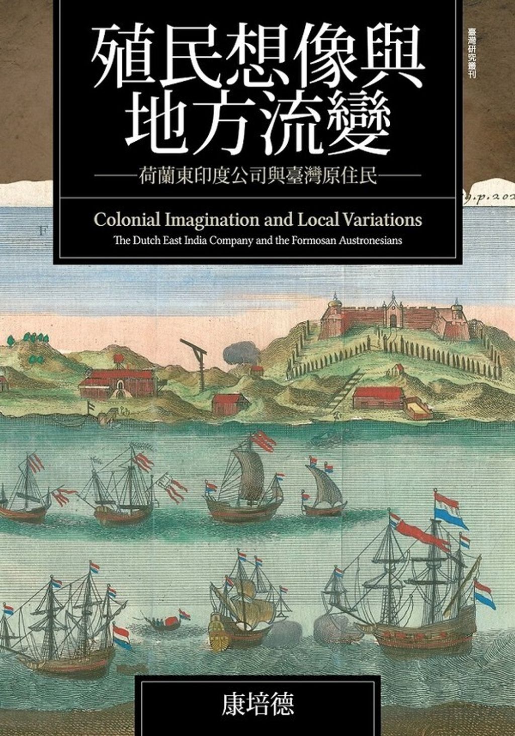 book_cover_9789570848137_010364