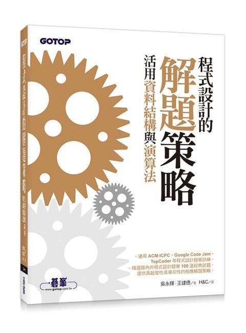 book_cover_9789863476818_010374