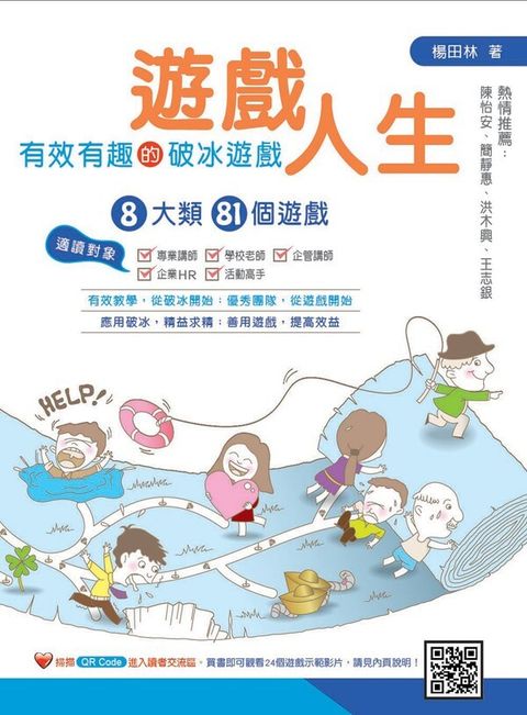 book_cover_9789574496488_010379