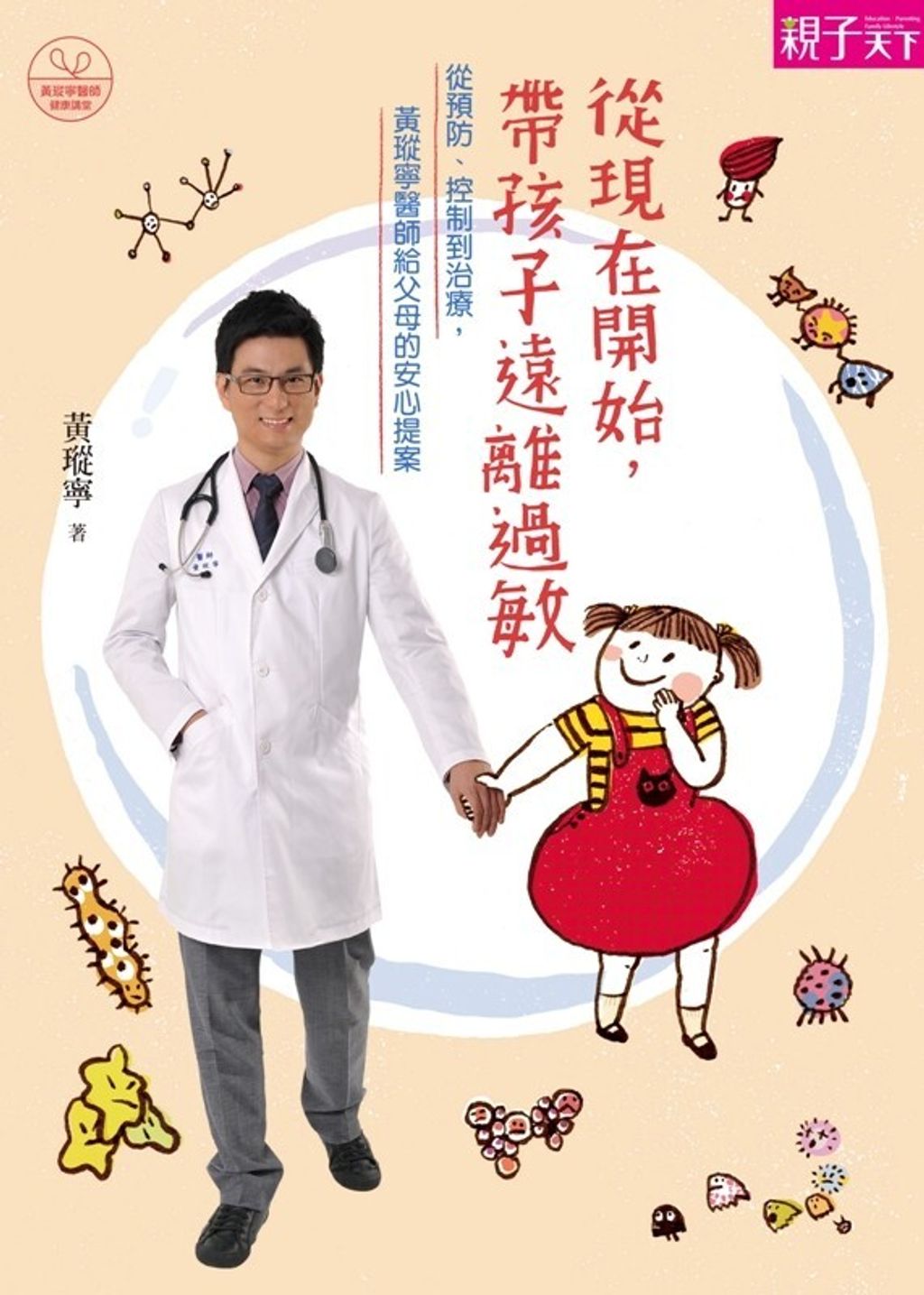 book_cover_9789862419281_010381
