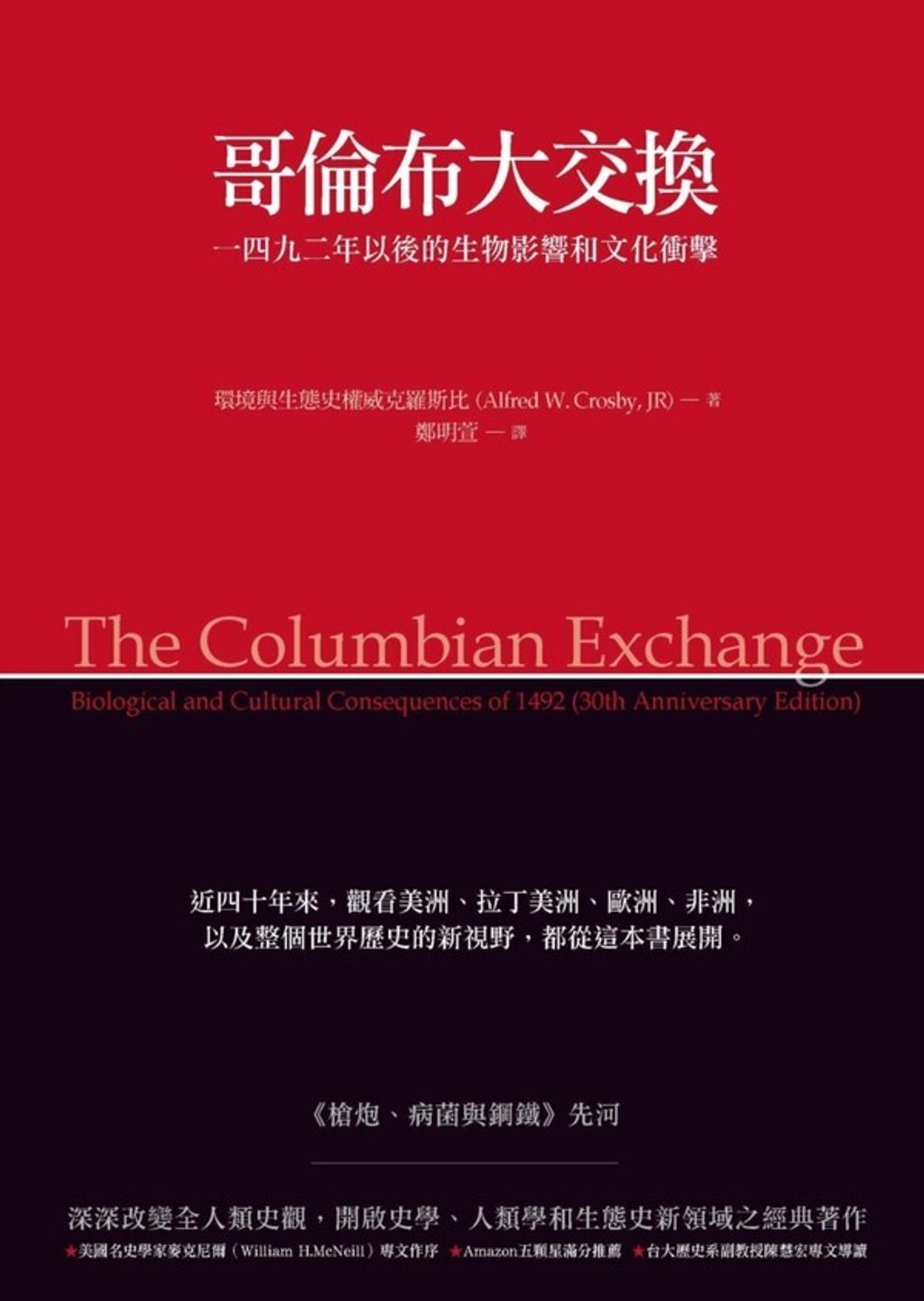 book_cover_9789862621806_010387