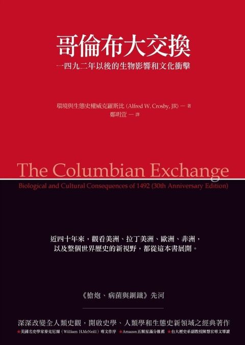 book_cover_9789862621806_010387