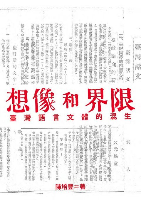 book_cover_9789866525728_010389