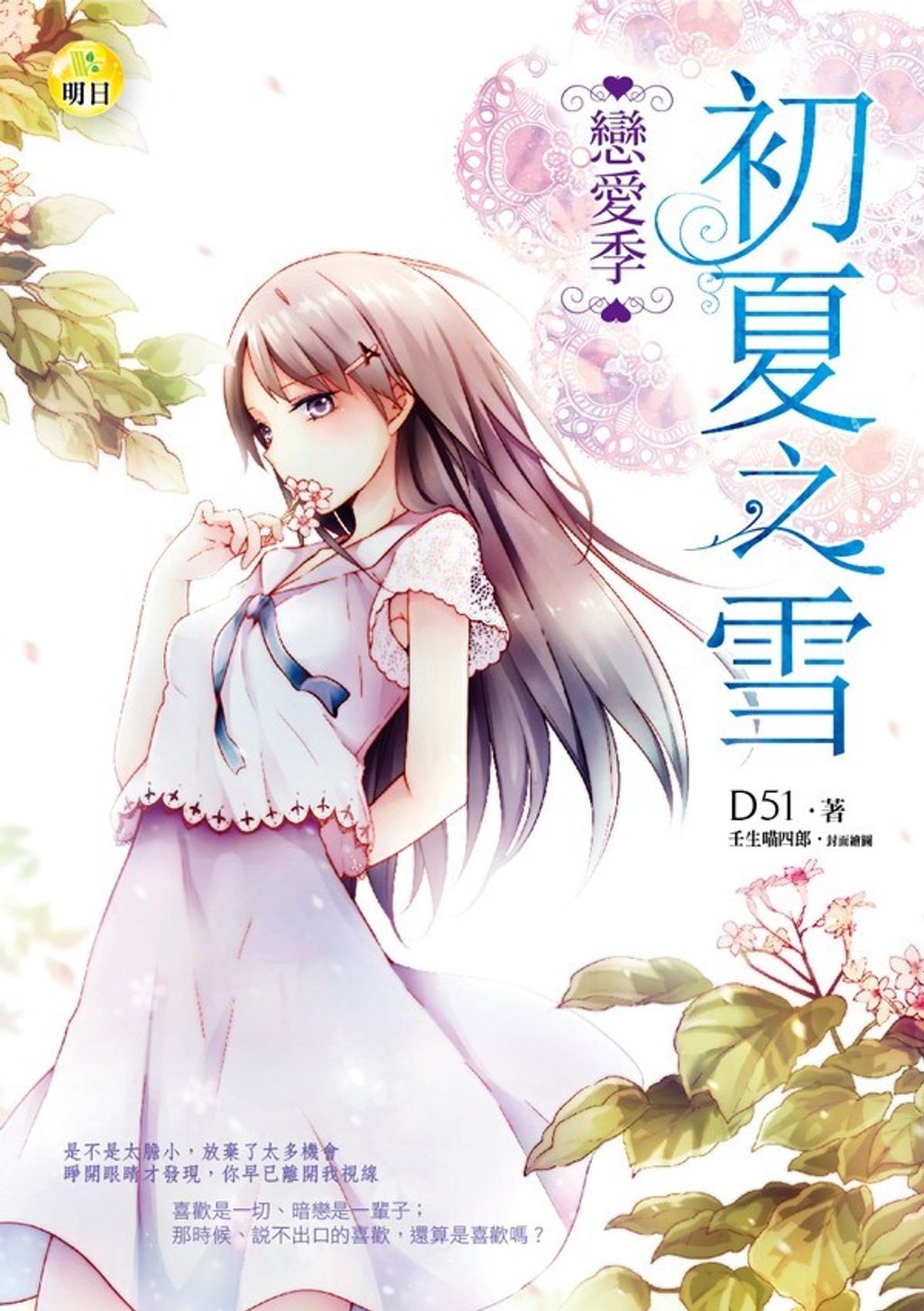 book_cover_9789862904350_010392