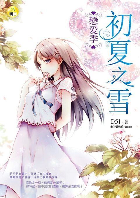 book_cover_9789862904350_010392
