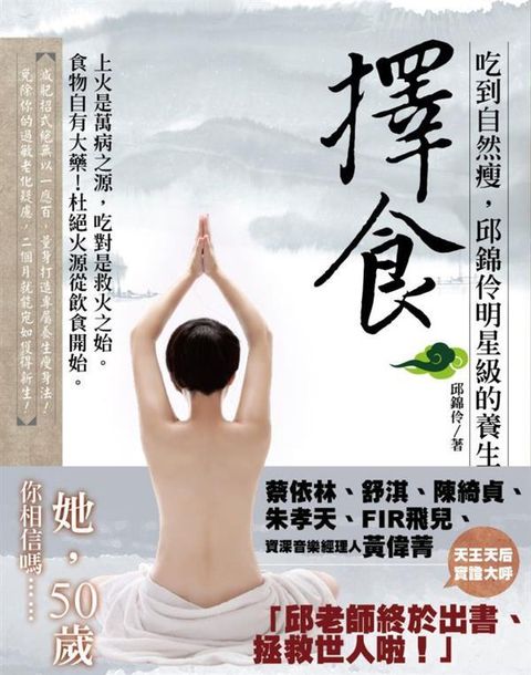 book_cover_9789866570742_010394