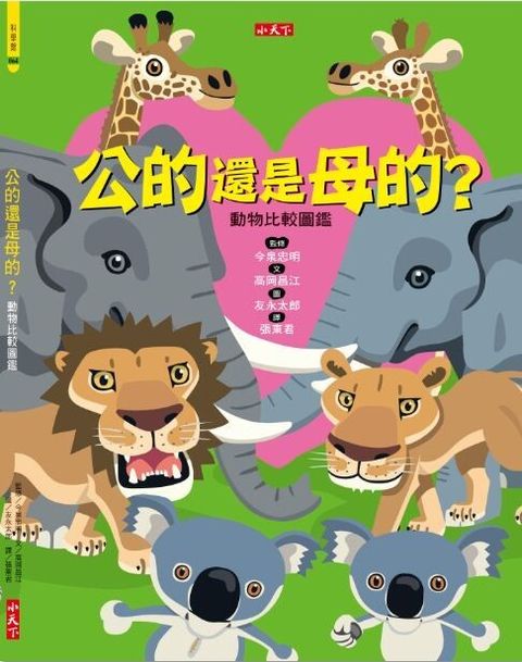 book_cover_9789862168684_010395
