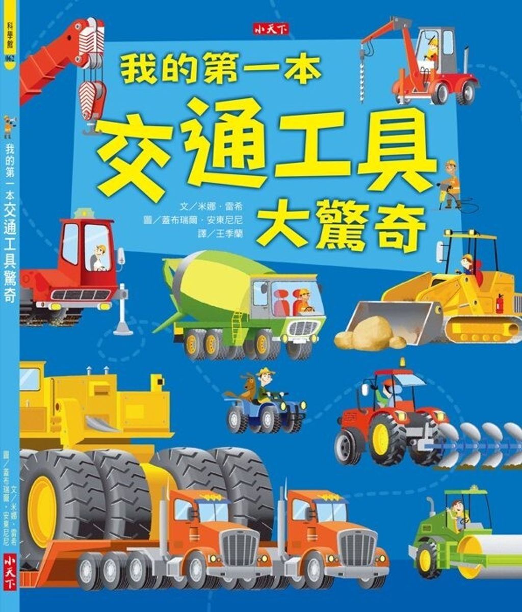book_cover_9789862167182_010401