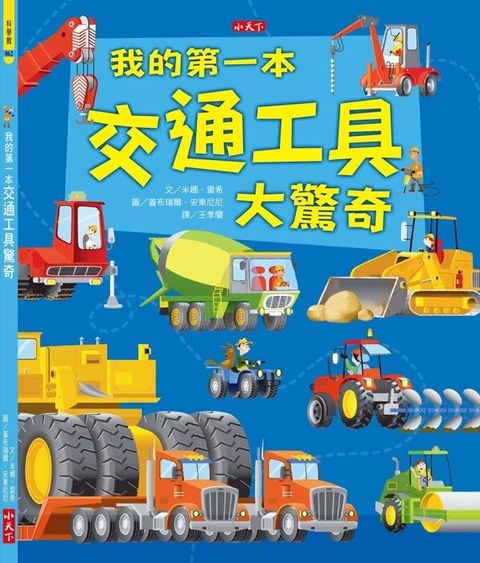 book_cover_9789862167182_010401