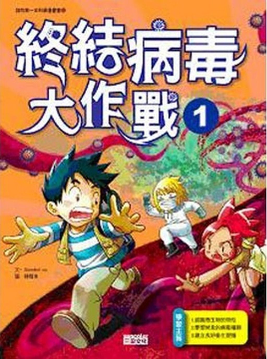 book_cover_9789862291863_010407
