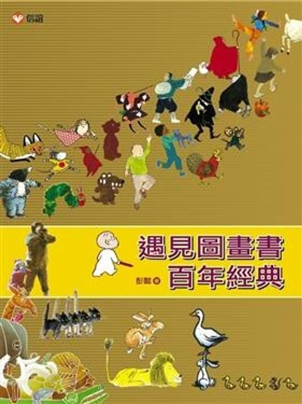 book_cover_9861611371_010417