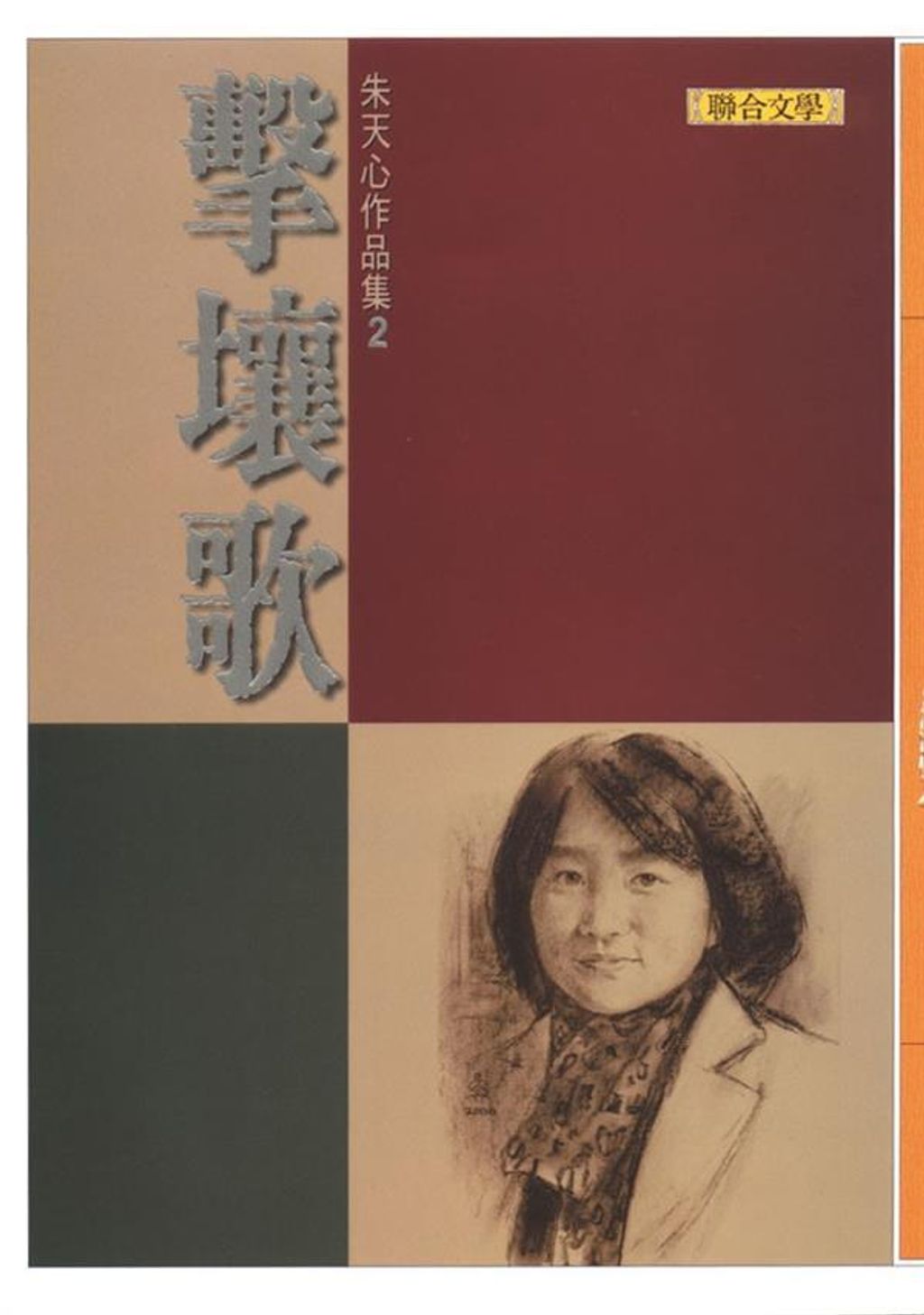 book_cover_9789575223090_010429