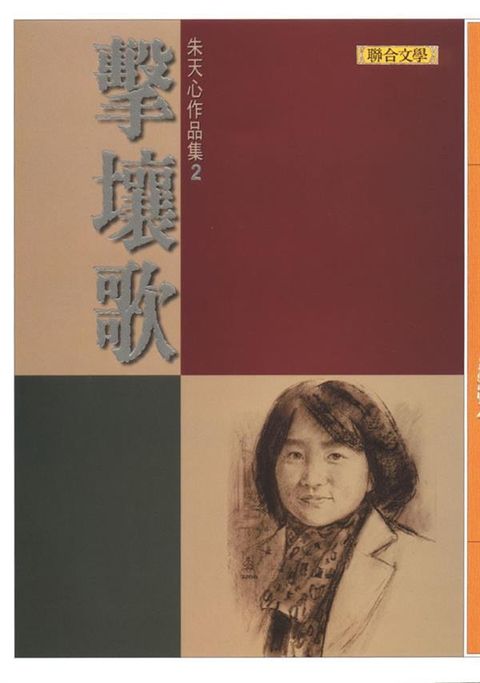 book_cover_9789575223090_010429