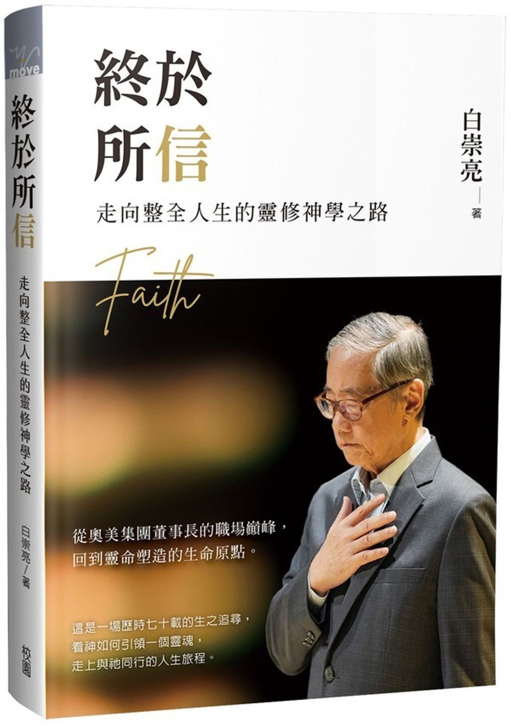 book_cover_9786267764671_010441