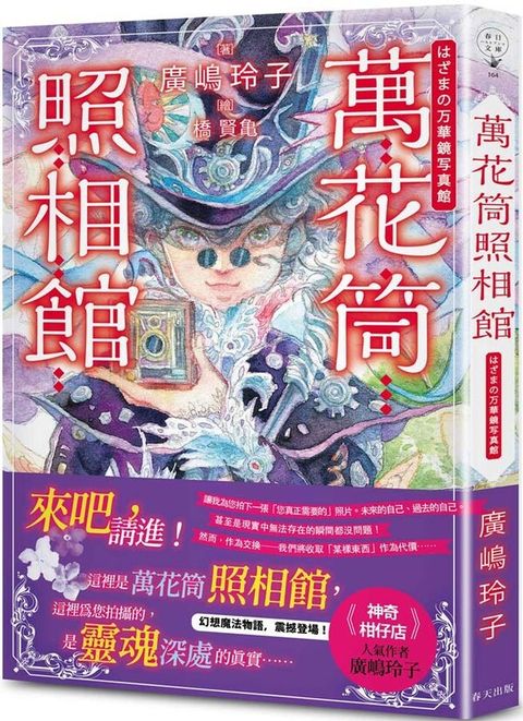 book_cover_9786267637807_010482