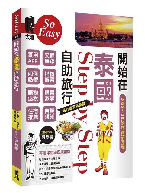 book_cover_9789863365440_010495