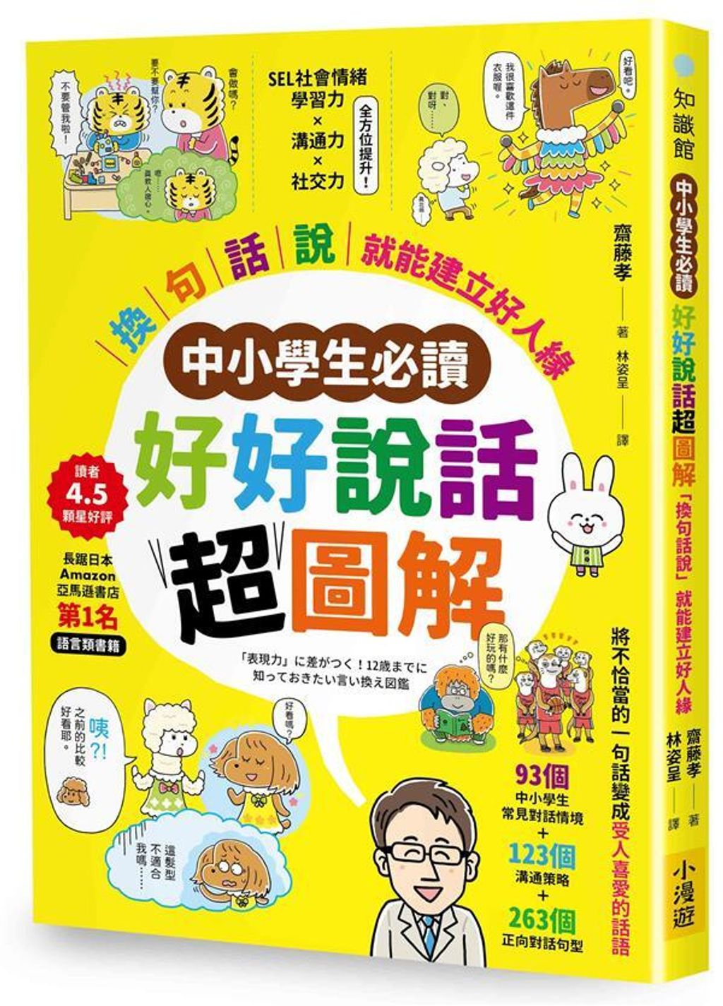 book_cover_9786267527337_010508
