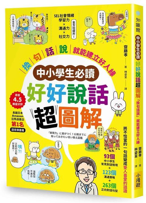 book_cover_9786267527337_010508