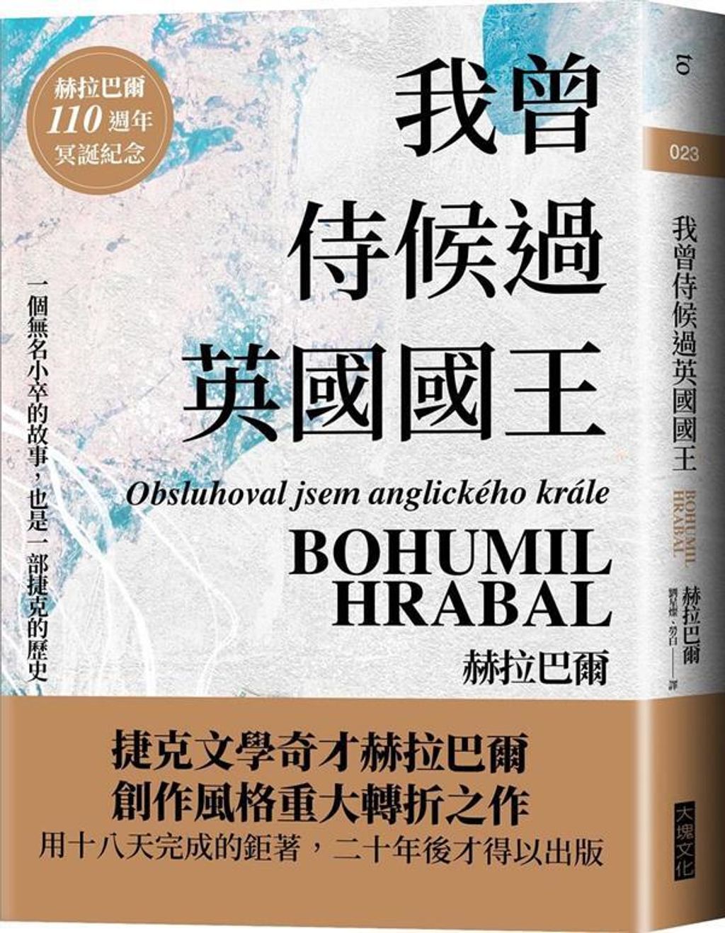 book_cover_9786267388884_010510
