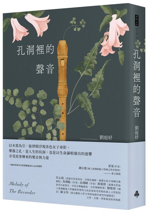 book_cover_9786263968271_010512
