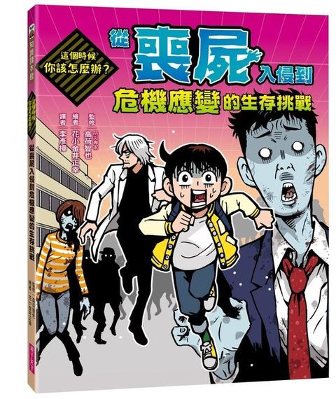 book_cover_9786263058736_010542