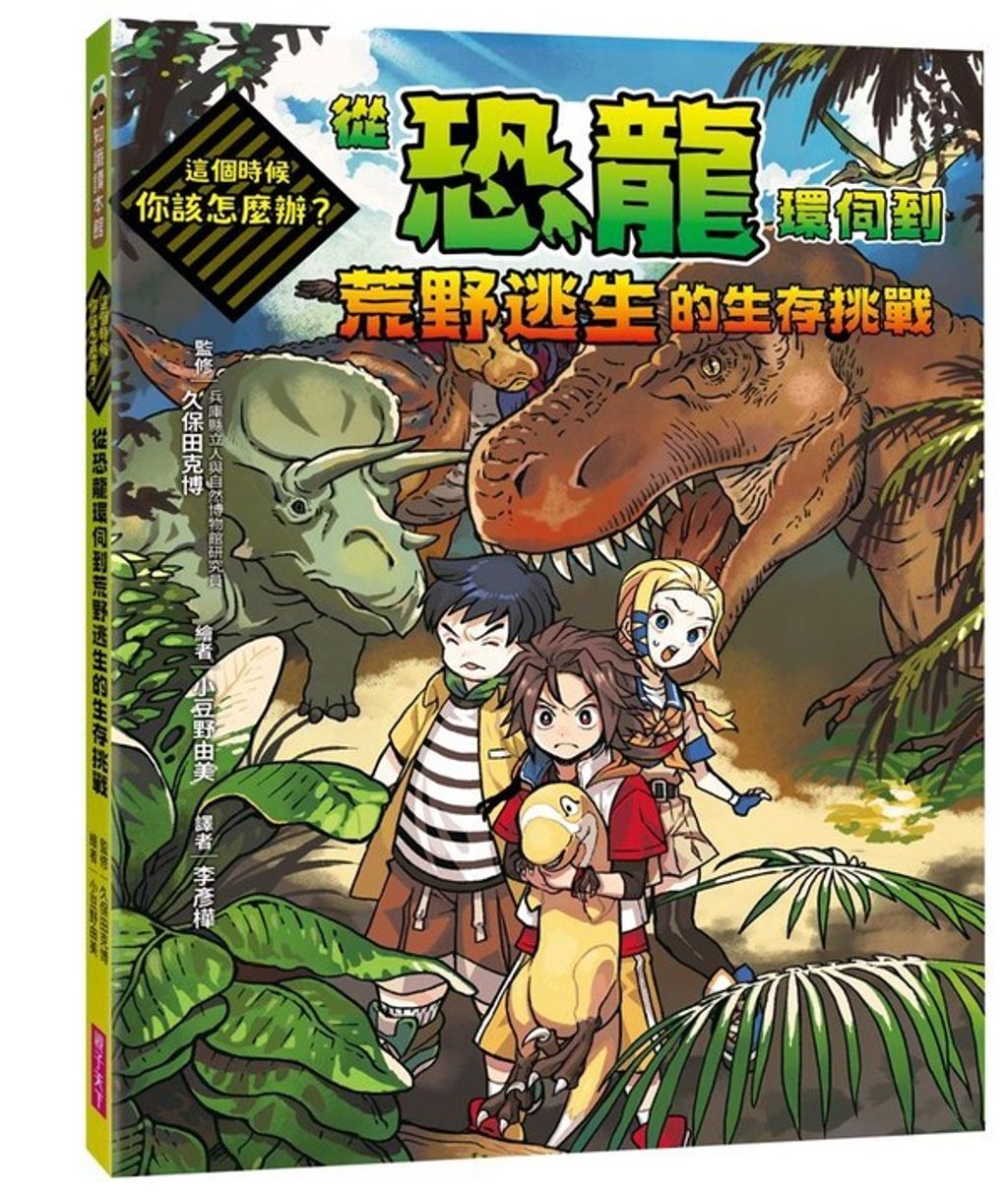 book_cover_9786263058743_010543
