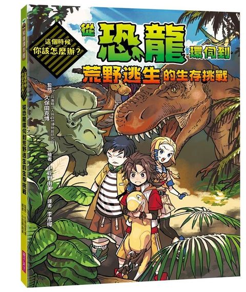 book_cover_9786263058743_010543