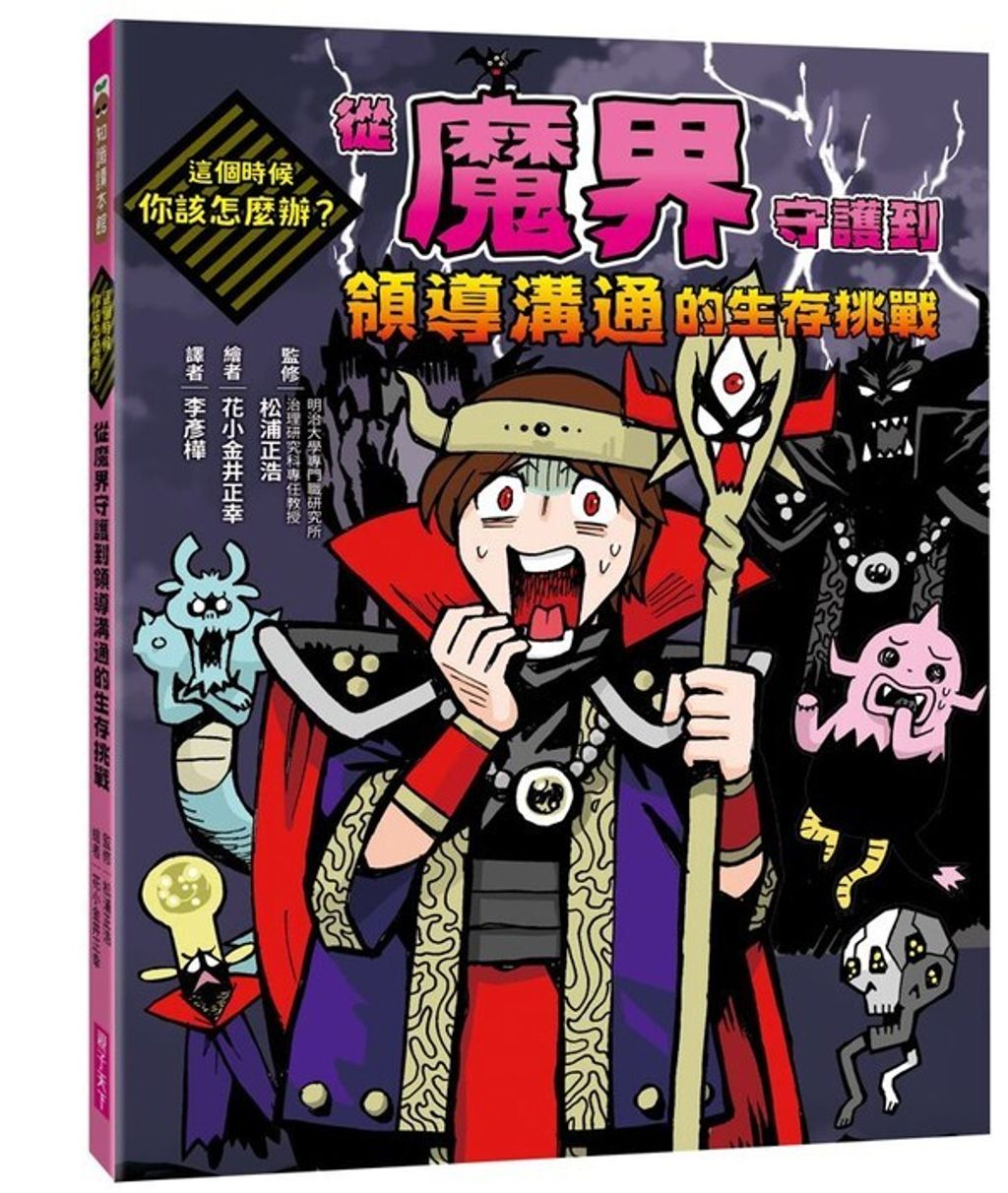 book_cover_9786263058750_010544