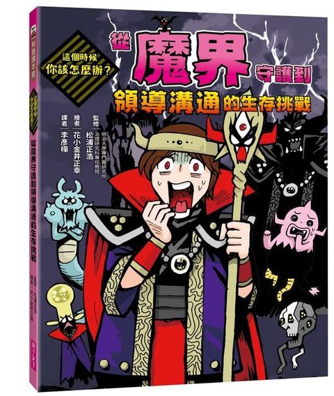 book_cover_9786263058750_010544