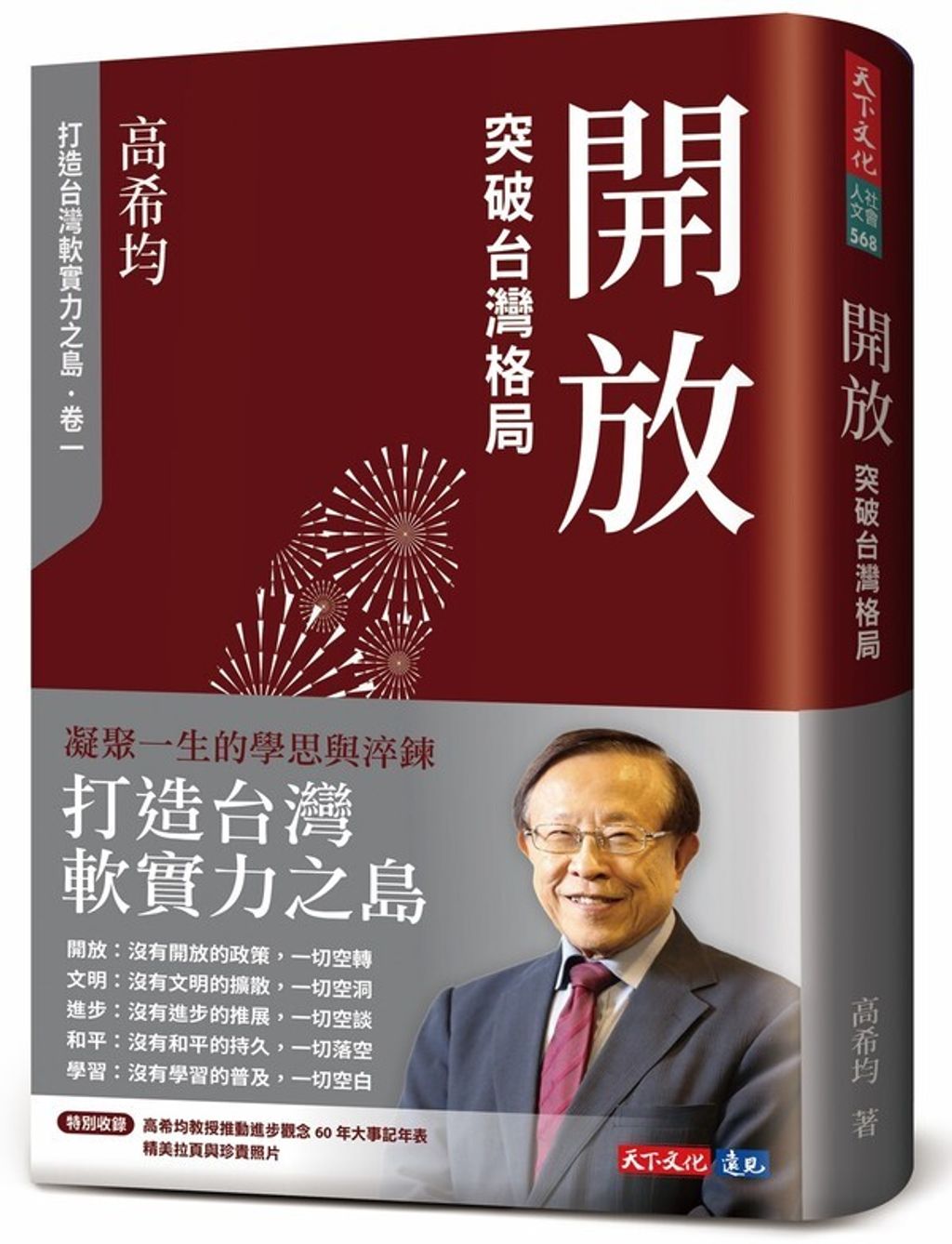 book_cover_9786263555563_010559