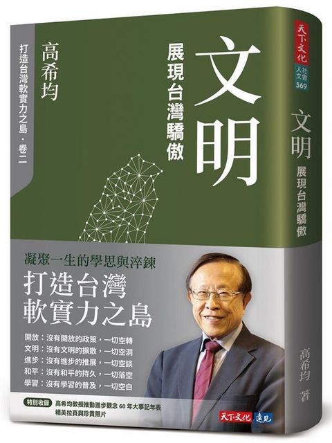 book_cover_9786263555570_010560