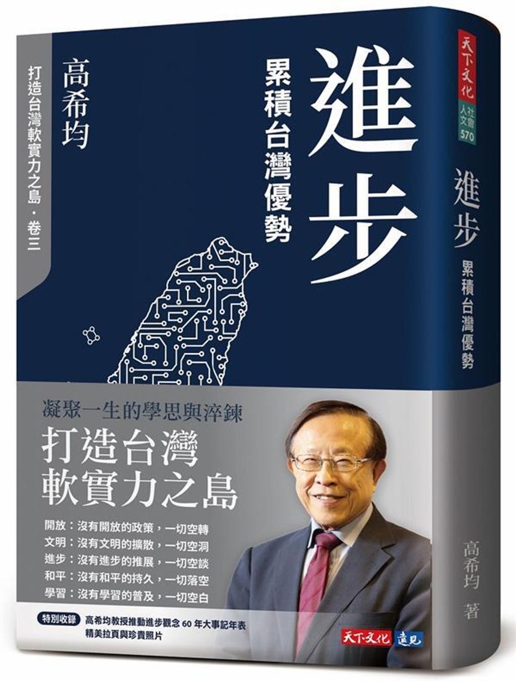 book_cover_9786263555587_010561