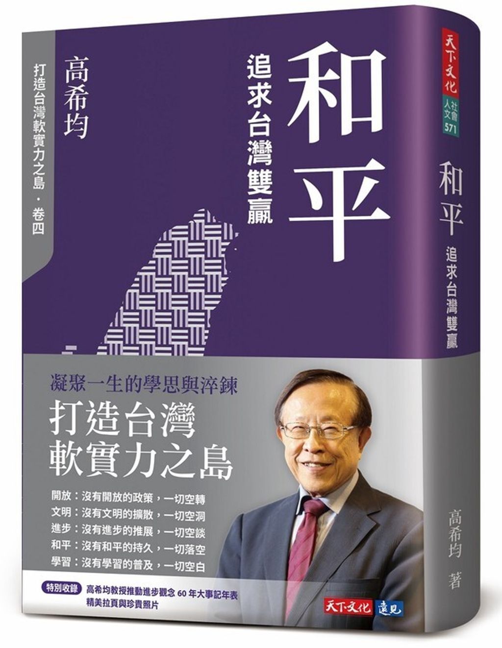 book_cover_9786263555594_010562