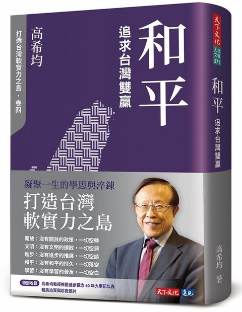 book_cover_9786263555594_010562
