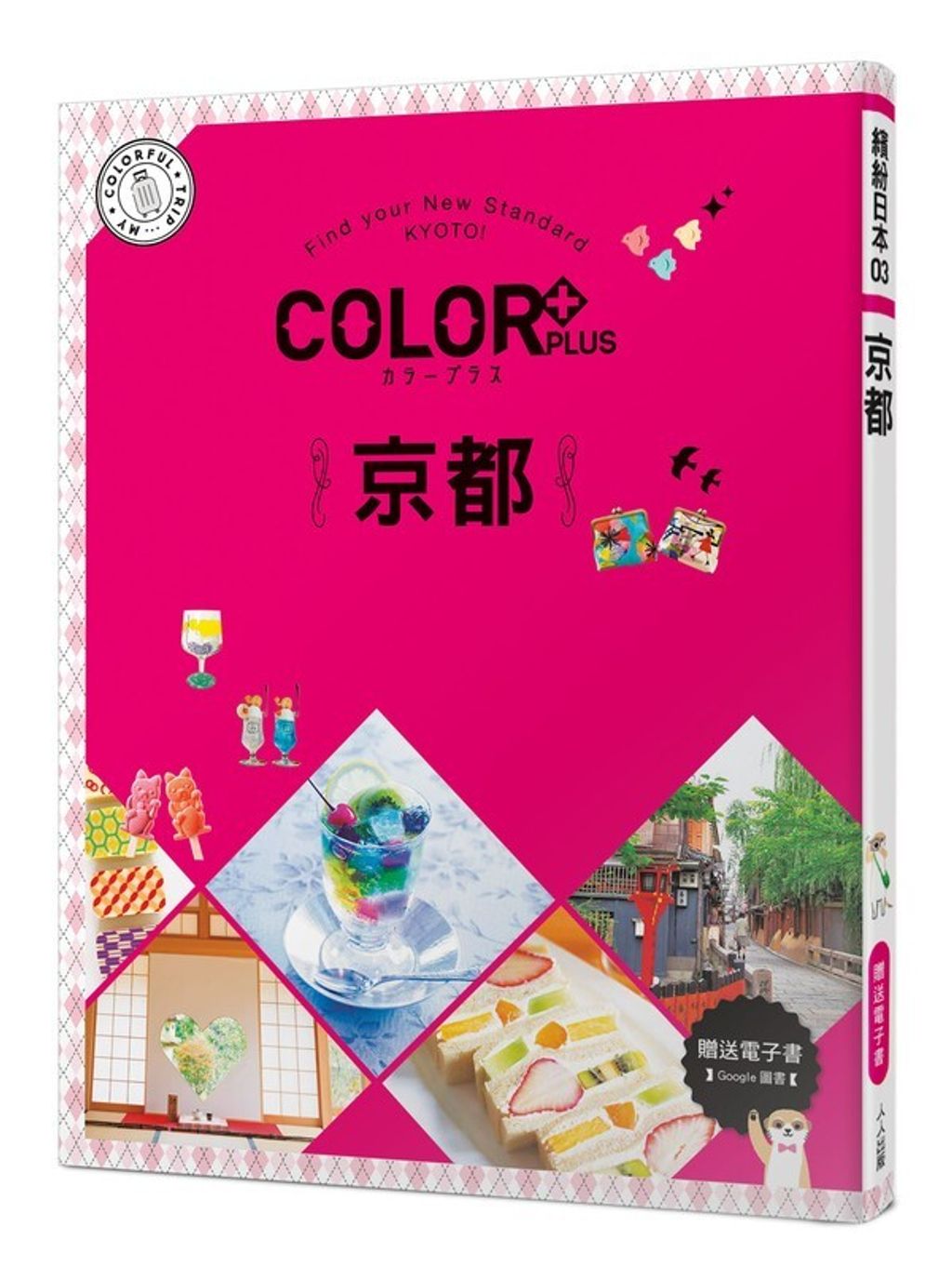 book_cover_9789864613472_010586
