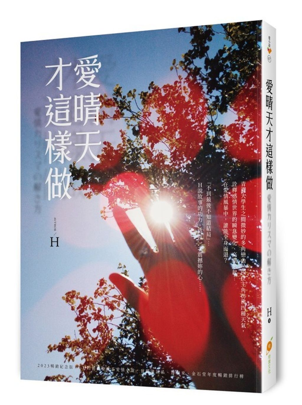 book_cover_9786269762026_010589