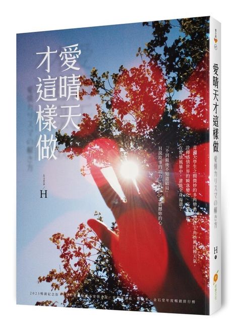 book_cover_9786269762026_010589