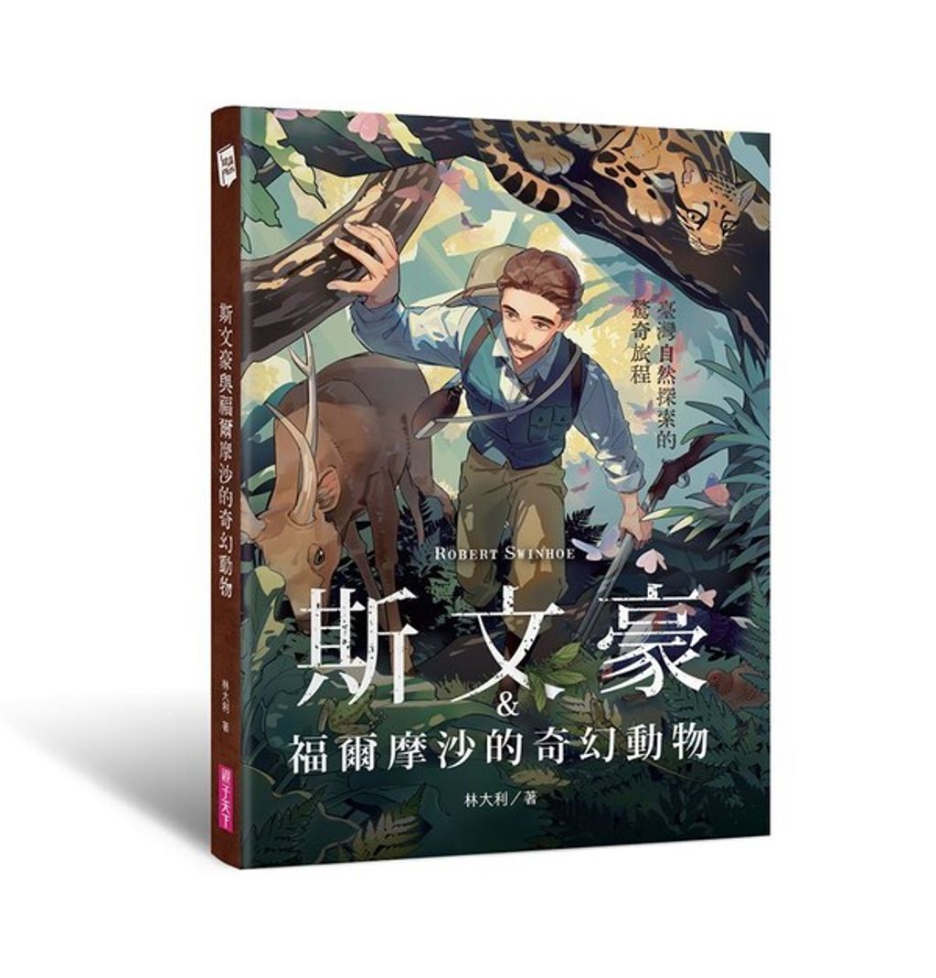 book_cover_9786263055513_010590
