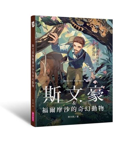 book_cover_9786263055513_010590