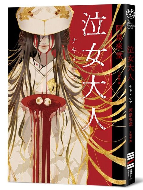 book_cover_9786267226667_010597