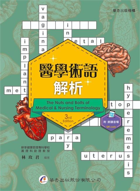 book_cover_9789861947259_010599