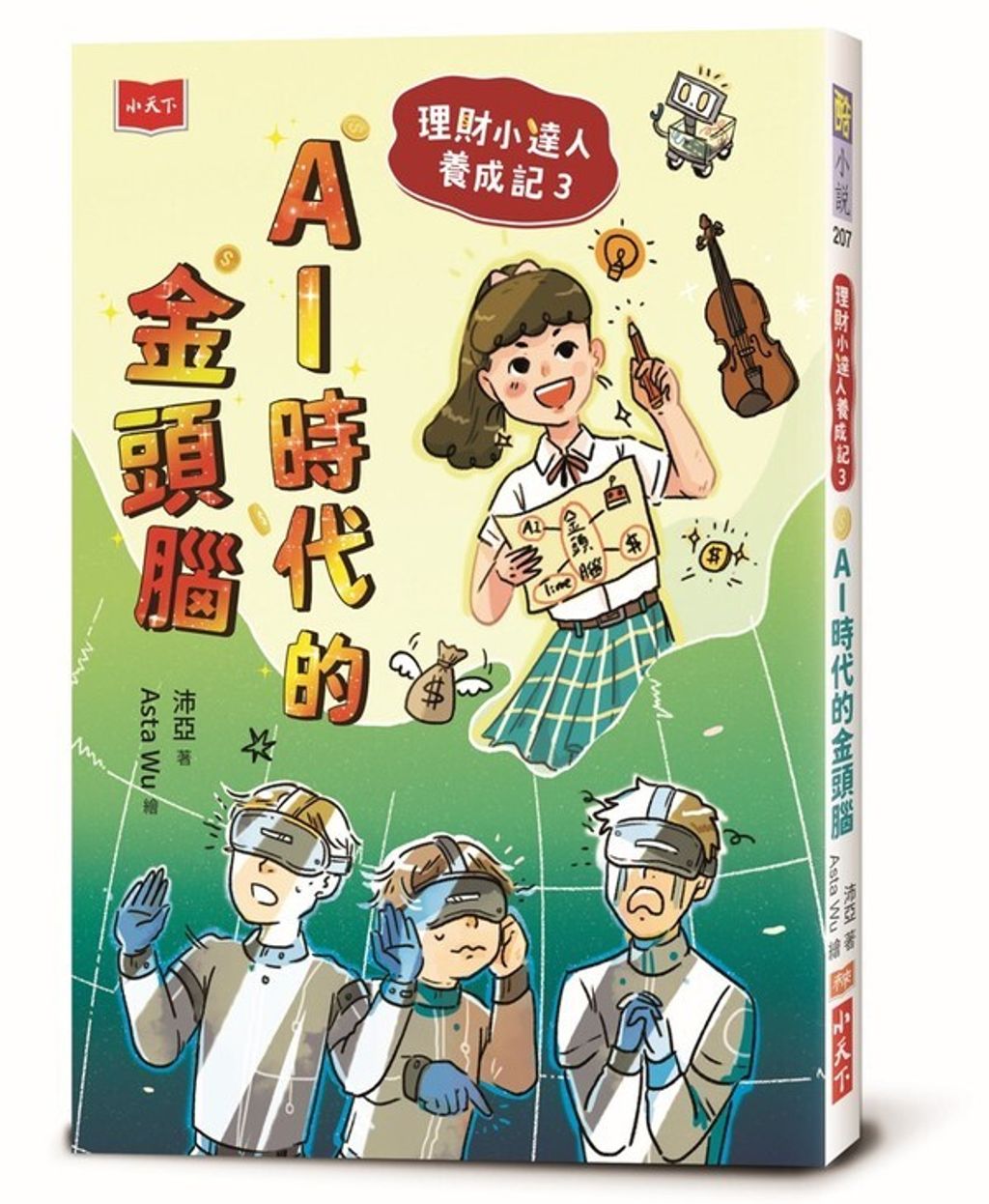 book_cover_9786263551688_010625
