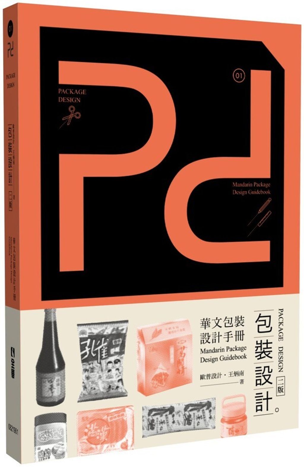 book_cover_9786263284333_010628
