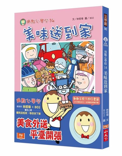 book_cover_9786263551022_010633