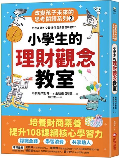 book_cover_9786263491175_010646