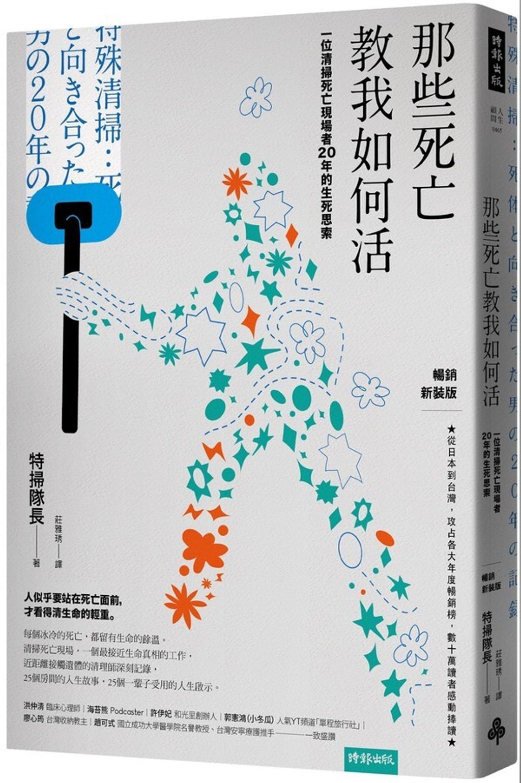 book_cover_9786263531031_010657