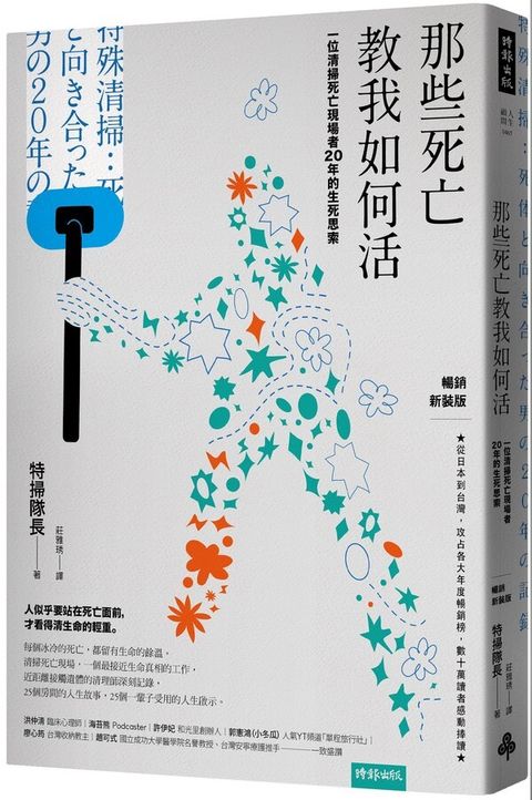 book_cover_9786263531031_010657